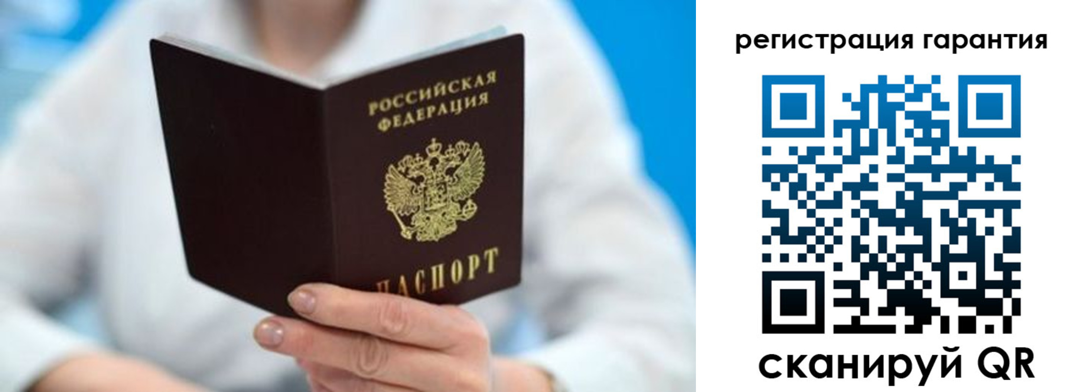 прописка паспорт в Новоалтайске